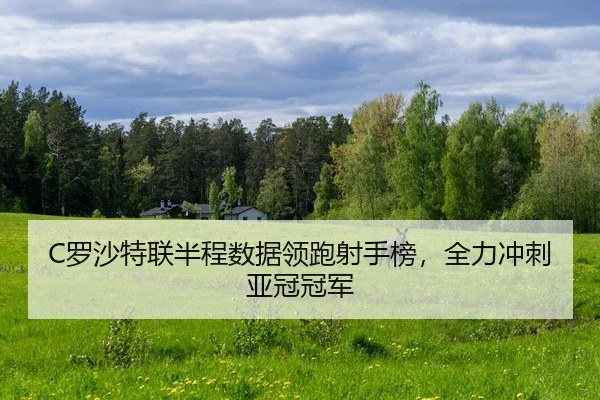 luo-sha-te-lian-ban-cheng-shu-ju-ling-pao-she-shou-bang-quan-li-chong-ci-ya-guan-guan-jun-1-216.jpg