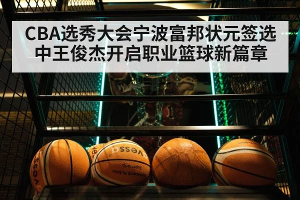 basketball game